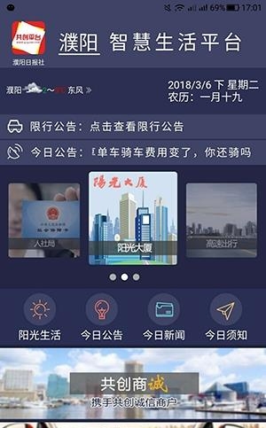 共创平台  v1.0图3