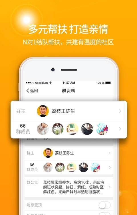 去扶贫  v2.8.0图3