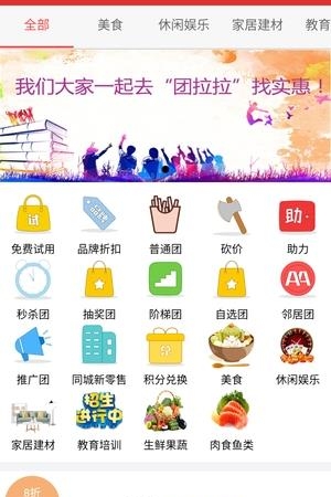 团拉拉  v1.5.8图4