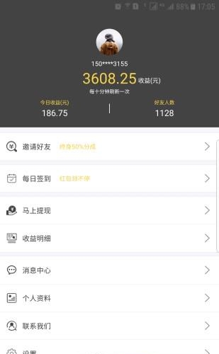 口碑咖  v1.0图3