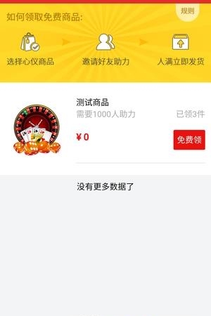 团拉拉