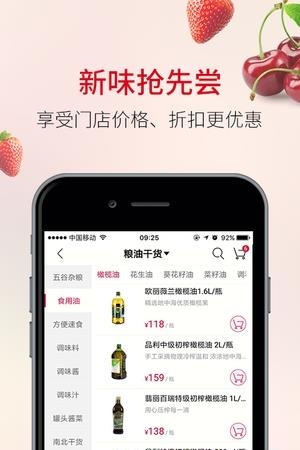 欧尚到家