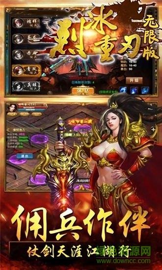 烈冰重刃  v1.2.0图1