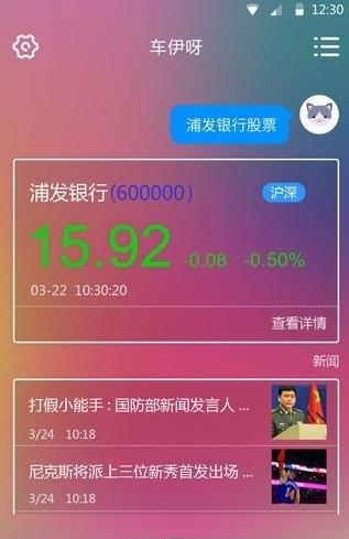 车伊呀  v1.1.1图1