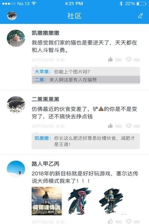 昵窝智慧  v1.0.06图3