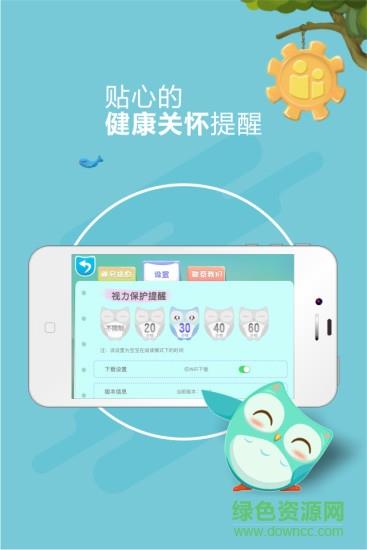 咿啦看书绘本故事  v2.8.7图4