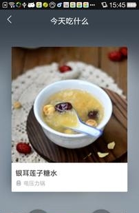 苏巧巧  v1.9.1图3