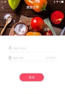 慧盟世界  v1.0图1