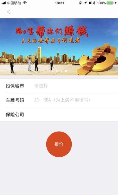 路e宝  v1.2.1图2