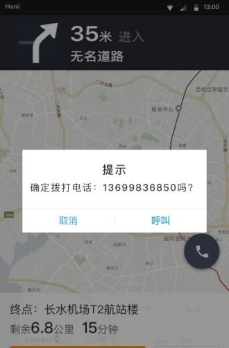 云滴出行司机端  v1.0.0图1