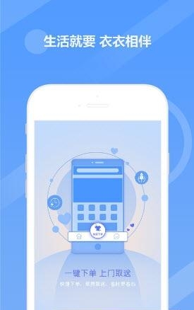 衣衣相伴  v1.1.7图1