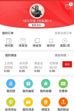 团拉拉  v1.5.8图1