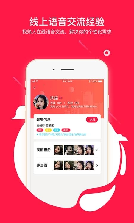 伴言医美  v3.8.5图2