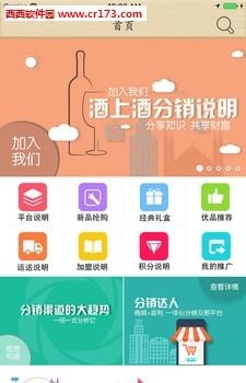 酒上酒