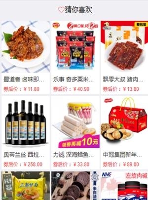 神券  v1.02图3