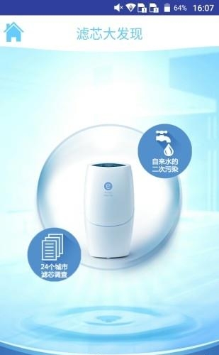 安利益之源  v3.2图3