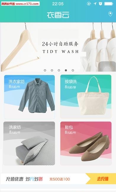 衣香云