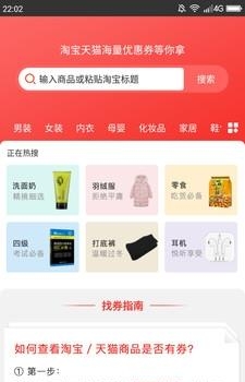 人人省  v1.0.2图2