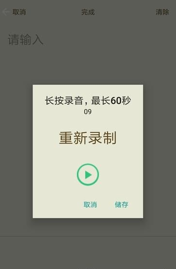 点滴记事