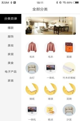 富贵红  v1.8图1