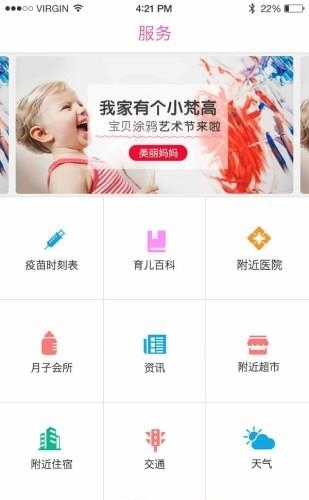 美丽妈妈
