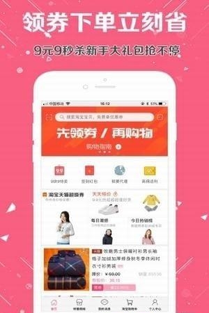 全球省  v1.3.5图2