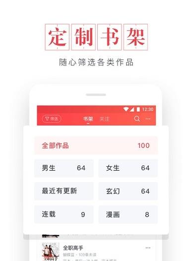 纯粹图书  v1.4.9图1