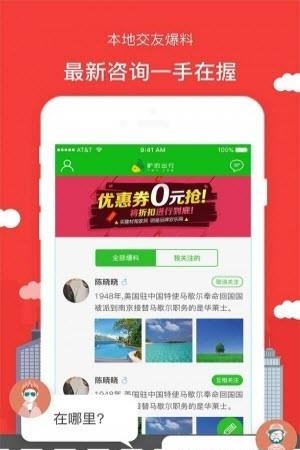 驴的出行  v2.1.6图2