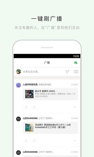 豆瓣直播手机版  v1.1图4