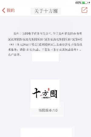 十方屯  v1.1.0图1