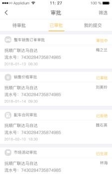 人和岛商户版  v1.0图1