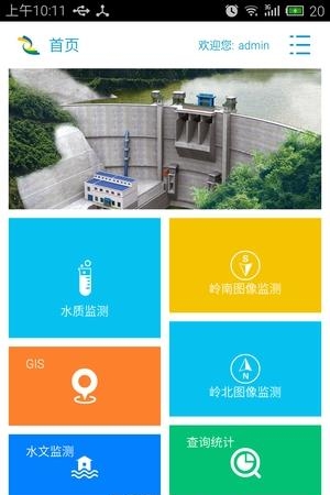 环保监测