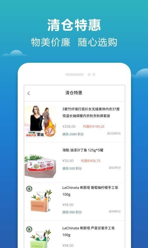 e唰购  v1.0图2