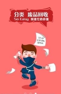 垃圾小子  v1.0图3