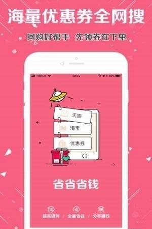 全球省