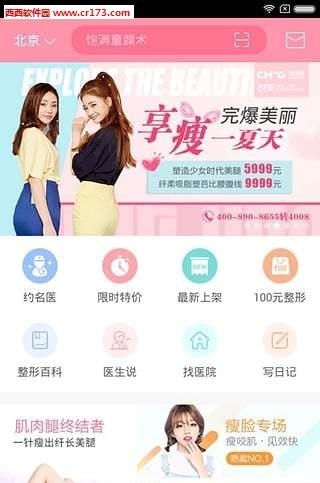 悦美  v6.3.8.4图1