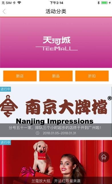 天河城  v2.0.4图2
