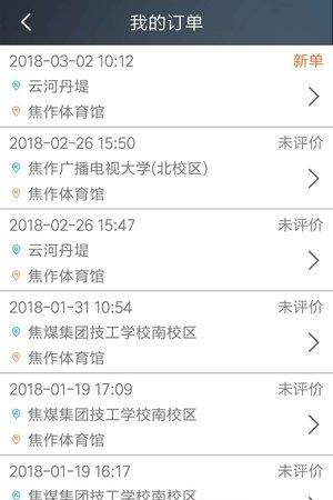 嗖嗖出行  v4.9.4图3