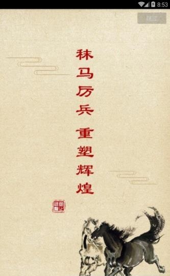 善水药墨  v1.0.4图3