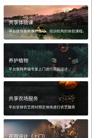 共享花盆