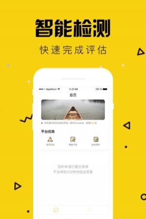 闪电回购  v1.0.0图3
