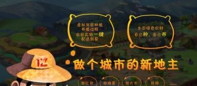 一乙农场  v3.3.3图2