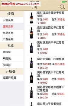 酒上酒  v2.1.8图1