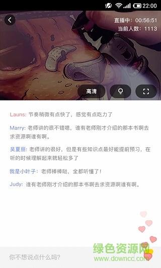 叮当课堂(视频教学)  v1.0.0图2