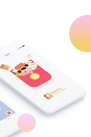 网链生活  v1.0图4