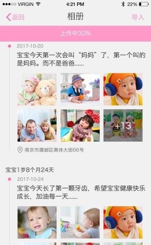 美丽妈妈  v3.4.0.7图1