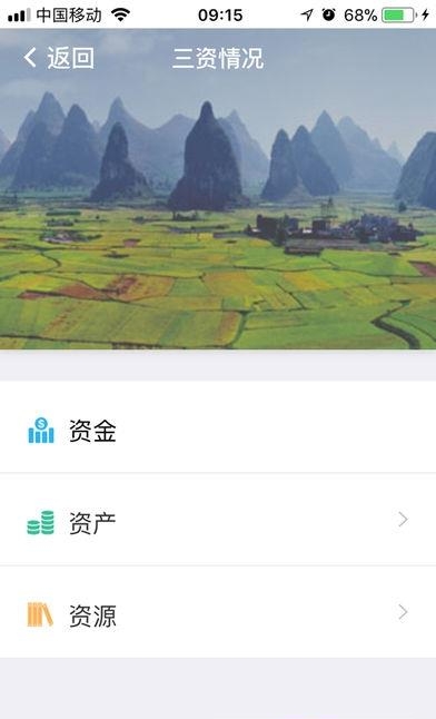 泰州E阳光  v2.1.6图2