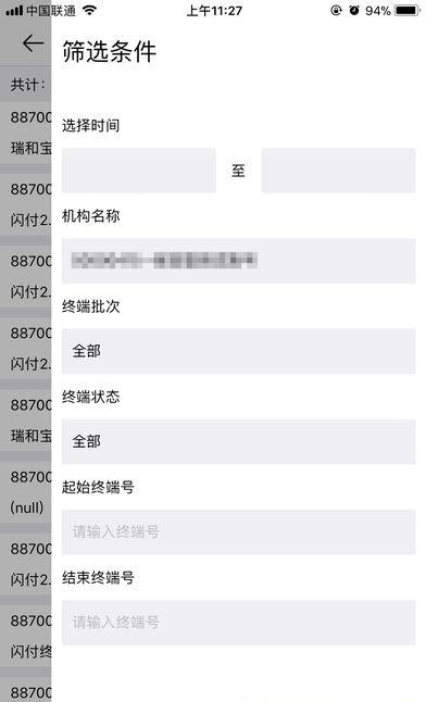 瑞小宝  v1.0.0图2