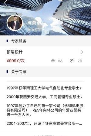 跨业联盟  v1.2.3图3