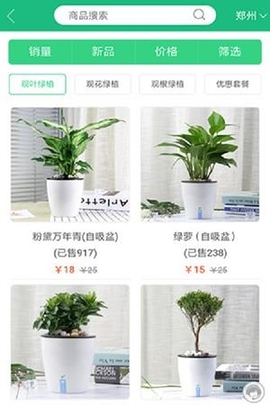 花总管  v2.0.35图3